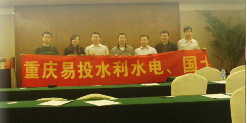 中国易投软件十周年大会在重庆胜利召开(图2) image.png